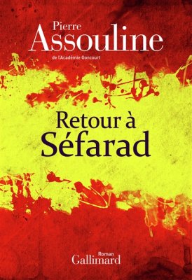 Couverture de Retour à Séfarad