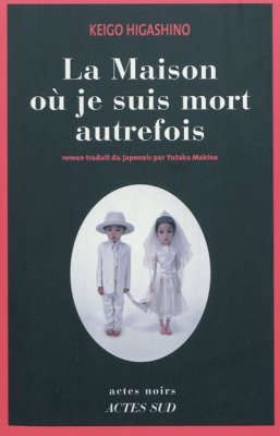 Couverture de La maison où je suis mort autrefois