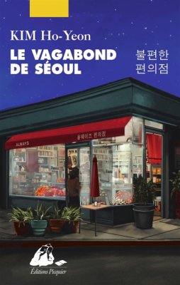 Couverture de Le vagabond de Séoul